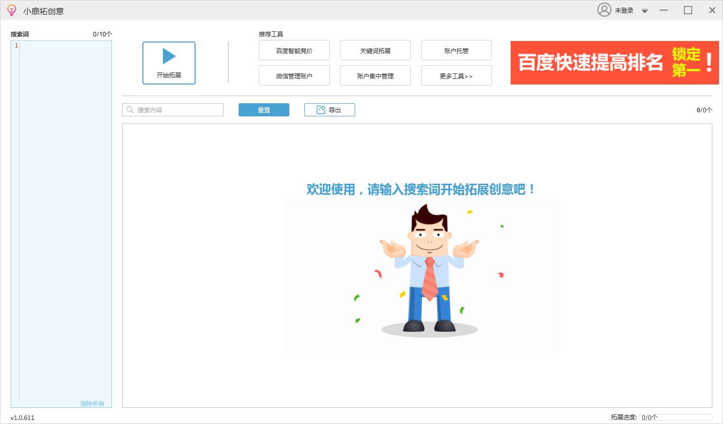 小鹿拓创意工具 v1.3.1128.1659-小鹿拓创意工具 v1.3.1128.1659免费下载