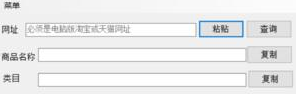 类目查询(商品分类目录软件) v2.4-类目查询(商品分类目录软件) v2.4免费下载