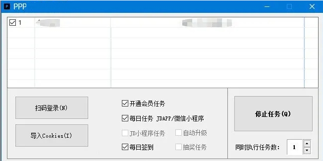 PPP v1.0.63下载