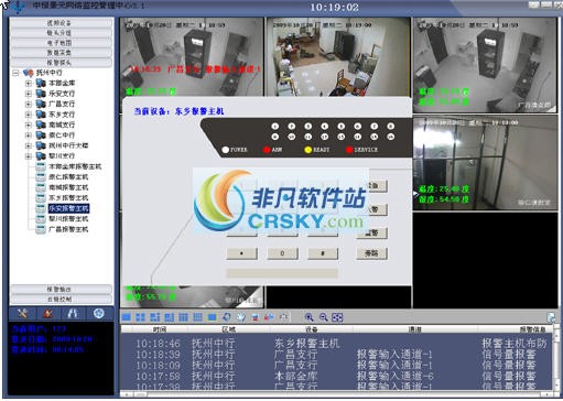 中恒景元网络监控管理中心 v5.3-中恒景元网络监控管理中心 v5.3免费下载