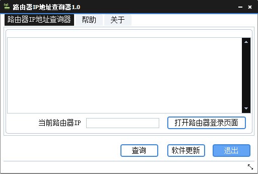 路由器IP地址查询器 v1.4-路由器IP地址查询器 v1.4免费下载