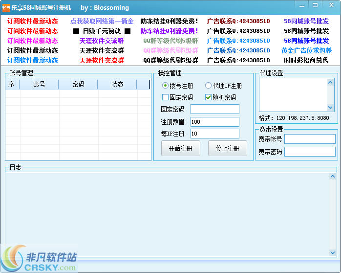 乐享58同城账号注册机 1.28-乐享58同城账号注册机 1.28免费下载