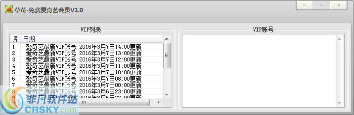 草莓爱奇艺会员 v1.3-草莓爱奇艺会员 v1.3免费下载