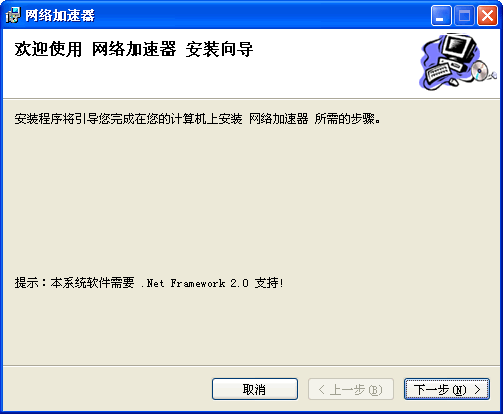 欣思维网络加速器 v1.6-欣思维网络加速器 v1.6免费下载