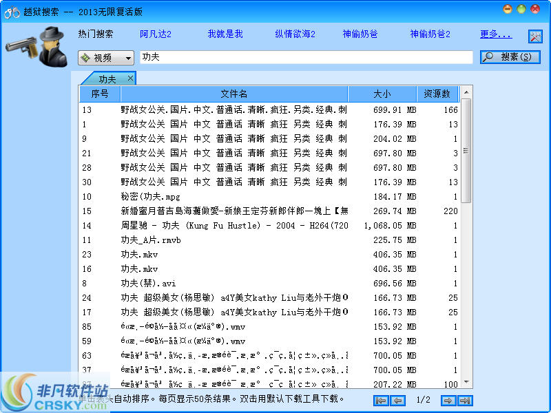 越狱搜索 v2.12-越狱搜索 v2.12免费下载