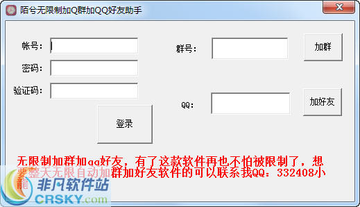 陌兮无限制加Q群加QQ好友助手 v1.5-陌兮无限制加Q群加QQ好友助手 v1.5免费下载