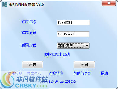 Windows7/8虚拟WIFI设置器 v3.9-Windows7/8虚拟WIFI设置器 v3.9免费下载