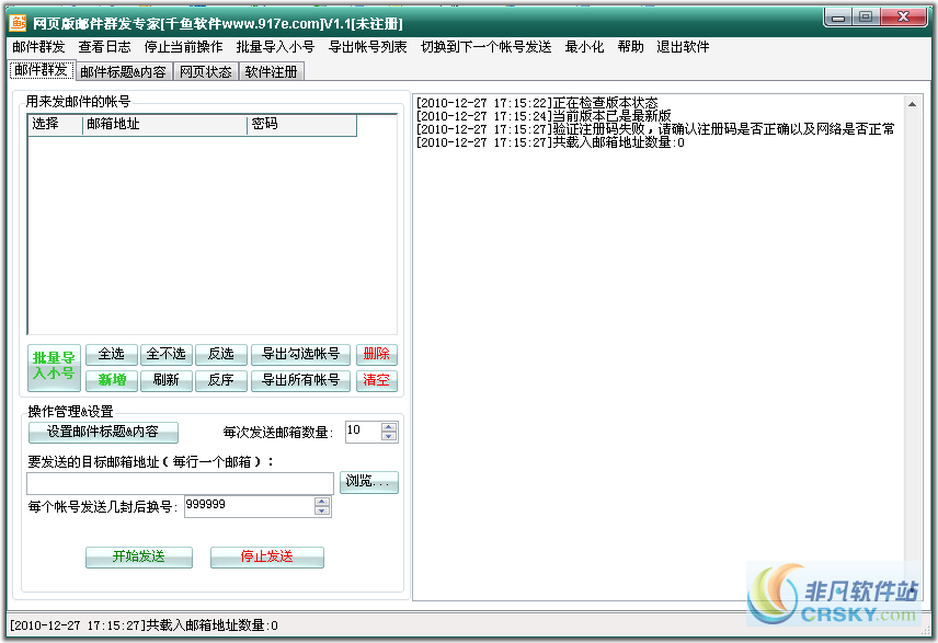 千鱼淘宝旺旺小号批量修改密码专家 v1.3-千鱼淘宝旺旺小号批量修改密码专家 v1.3免费下载