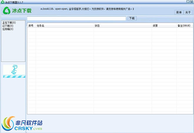 冰点文库下载器 v3.2.16-冰点文库下载器 v3.2.16免费下载