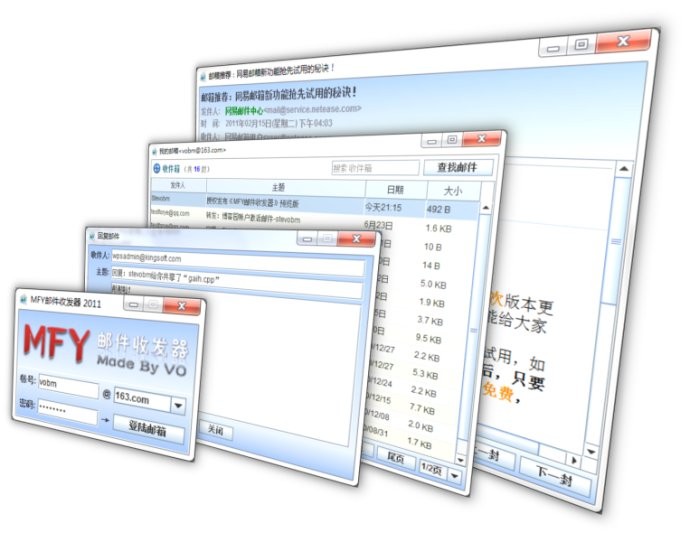 MFY邮件收发器2011 妫板嫯顫峷1.2截图 MFY邮件收发器2011 妫板嫯顫峷1.2-MFY邮件收发器2011 妫板嫯顫峷1.2免费下载
