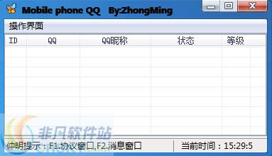 仲明批量挂Q软件 v5.6-仲明批量挂Q软件 v5.6免费下载