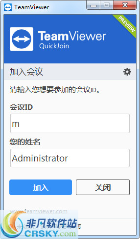 TeamViewer QuickJoin v15.6.7.3-TeamViewer QuickJoin v15.6.7.3免费下载