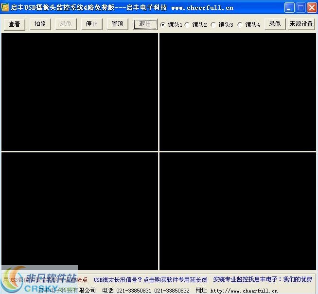 启丰USB摄像头监控系统 v1.5-启丰USB摄像头监控系统 v1.5免费下载