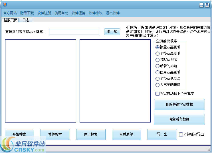 5099淘宝精确客户搜索软件 v11.11-5099淘宝精确客户搜索软件 v11.11免费下载