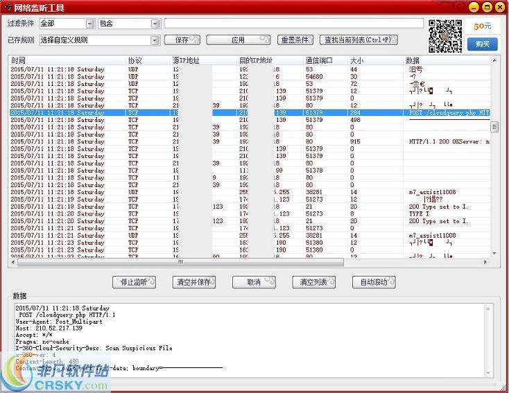 网络监控工具 v1.0.0.1014-网络监控工具 v1.0.0.1014免费下载