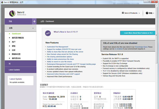serv-u15 v15.1.5下载