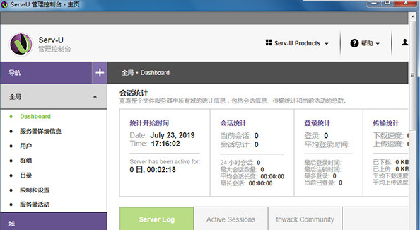 serv-u15 v15.1.5-serv-u15 v15.1.5免费下载