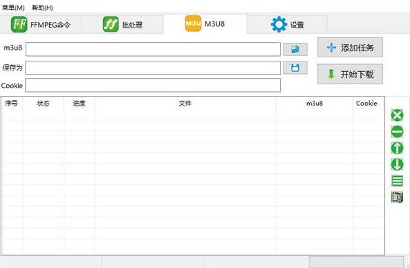 m3u8批量下载器(FFGUI) v1.4-m3u8批量下载器(FFGUI) v1.4免费下载