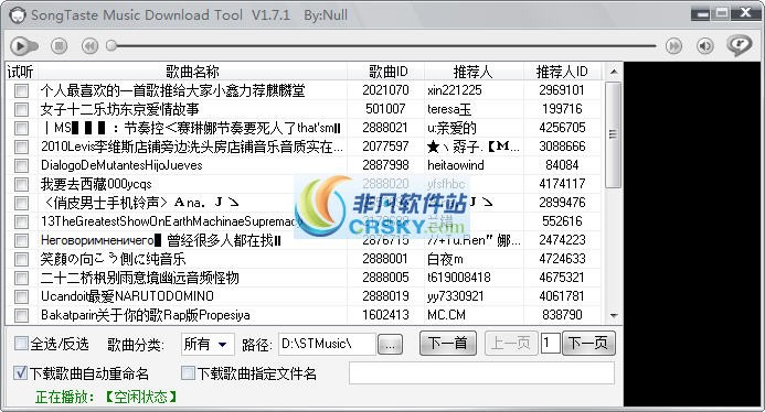 SongTaste Music Download Tool v1.7.4-SongTaste Music Download Tool v1.7.4免费下载