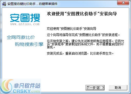 安图搜同款比价 v1.5-安图搜同款比价 v1.5免费下载
