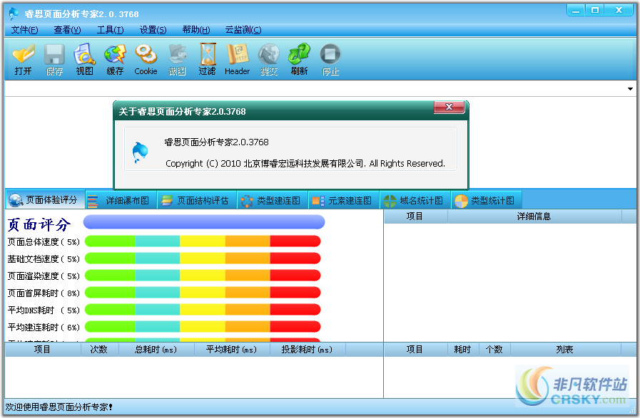 睿思云测 v4.0.3037.3-睿思云测 v4.0.3037.3免费下载