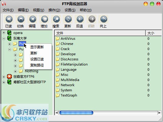 FTP离线浏览器 v1.3.5-FTP离线浏览器 v1.3.5免费下载