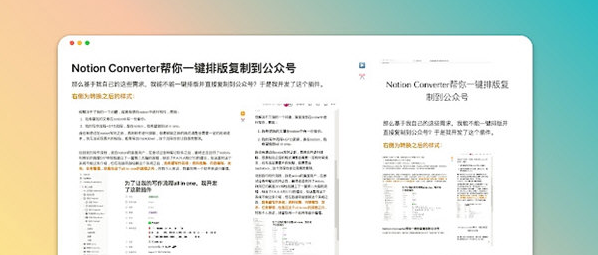 Notion笔记转换 v1.0.1-Notion笔记转换 v1.0.1免费下载