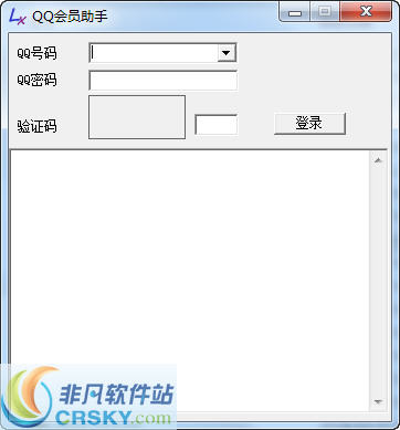 QQ会员Lx助手 v1.3-QQ会员Lx助手 v1.3免费下载