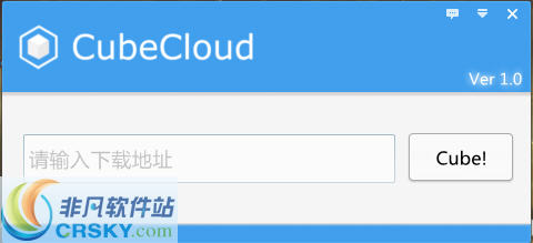 CubeCloud(网盘综合一键下载) v1.3-CubeCloud(网盘综合一键下载) v1.3免费下载