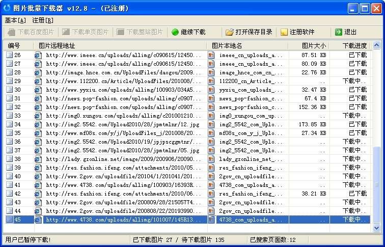 图片批量下载器(AnyPicDownloader) v16.4-图片批量下载器(AnyPicDownloader) v16.4免费下载