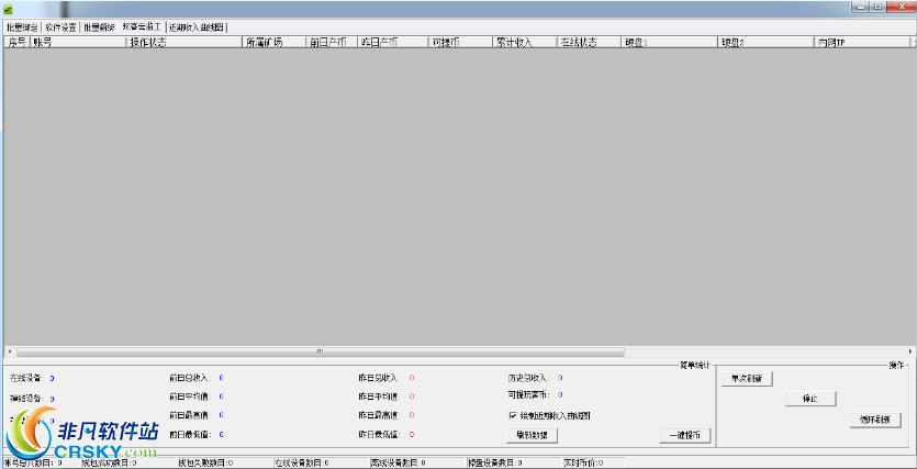 玩客云综合工具 v1.24-玩客云综合工具 v1.24免费下载