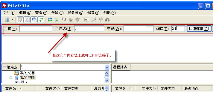 FileZilla32位/64位中文绿色版 v3.52.0.4-FileZilla32位/64位中文绿色版 v3.52.0.4免费下载