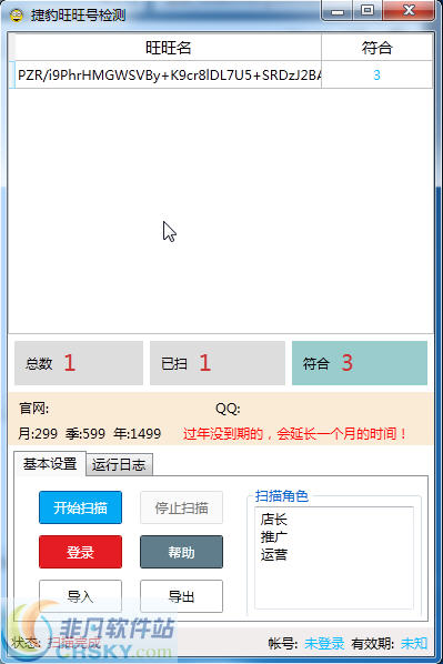 捷豹旺旺号检测 v1.3-捷豹旺旺号检测 v1.3免费下载