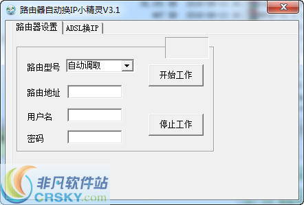 路由器自动换IP小精灵 v3.4-路由器自动换IP小精灵 v3.4免费下载