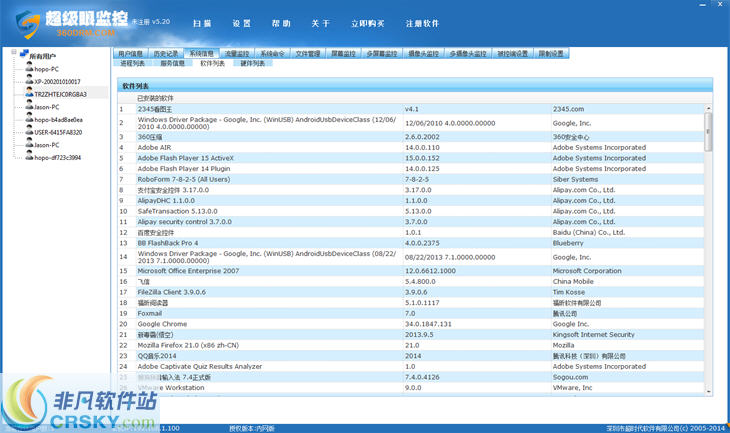 超级眼局域网监控软件系统 v6.34-超级眼局域网监控软件系统 v6.34免费下载