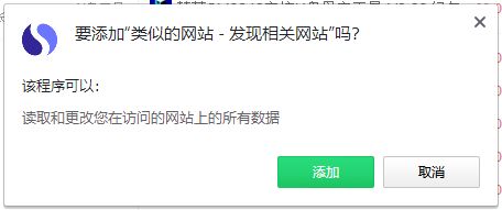 Similar Sites插件 v7.1.4.5下载