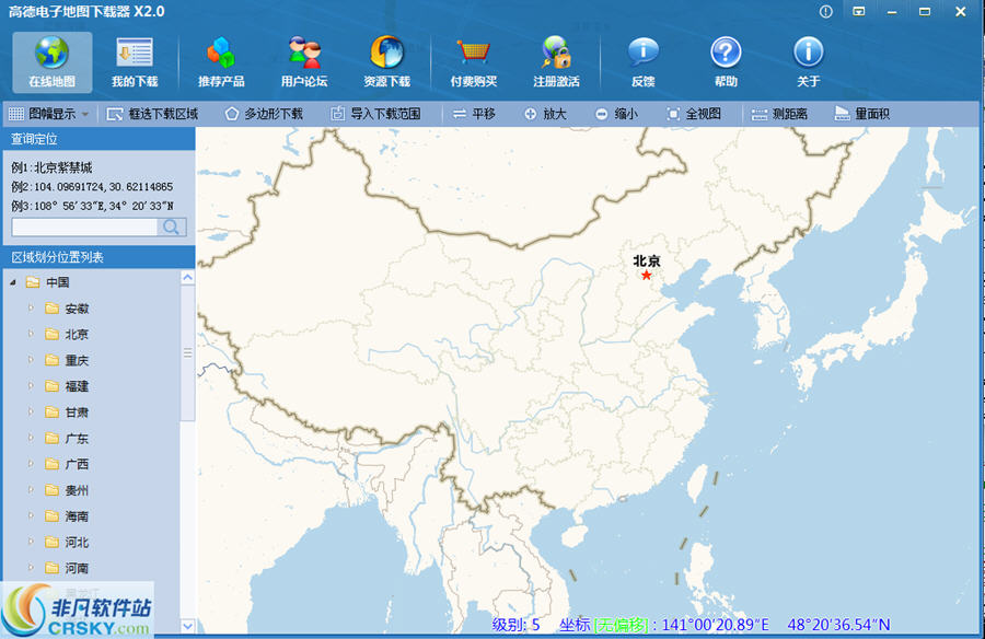 高德电子地图免费下载器 v2.2.810-高德电子地图免费下载器 v2.2.810免费下载