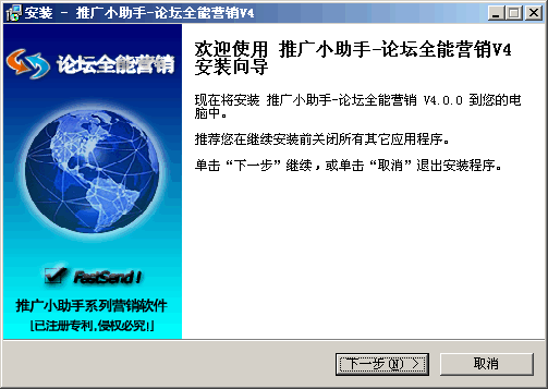 尚科推广专家 v2.0.0.44-尚科推广专家 v2.0.0.44免费下载