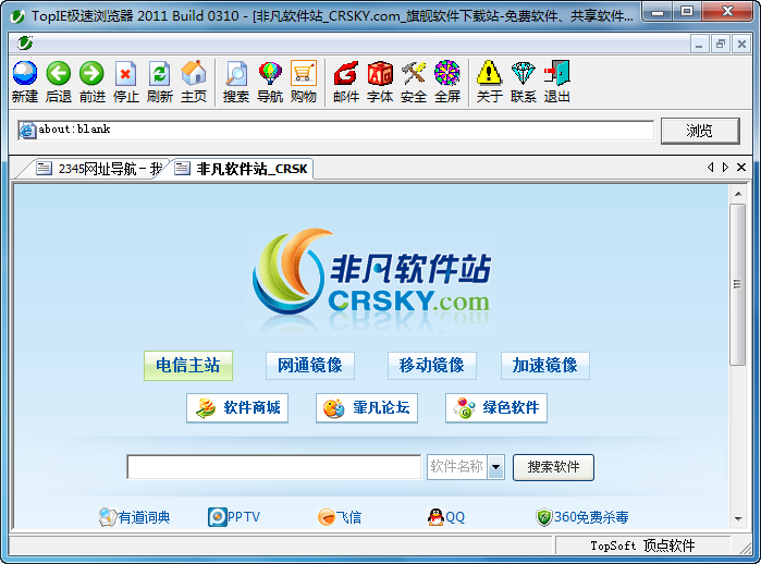 TopIE极速浏览器 2011 Build 0313-TopIE极速浏览器 2011 Build 0313免费下载