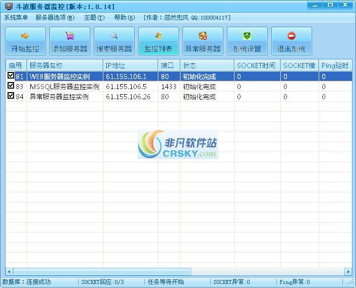 斗波服务器监控系统 v1.0.31-斗波服务器监控系统 v1.0.31免费下载