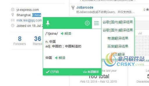 划词翻译 for Chrome v6.4.11-划词翻译 for Chrome v6.4.11免费下载