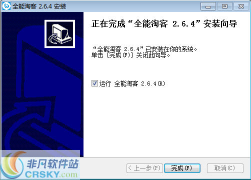 全能淘客助手 v2.6.11-全能淘客助手 v2.6.11免费下载