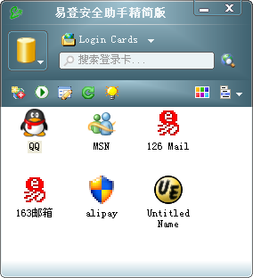 易登安全助手 v6.5-易登安全助手 v6.5免费下载