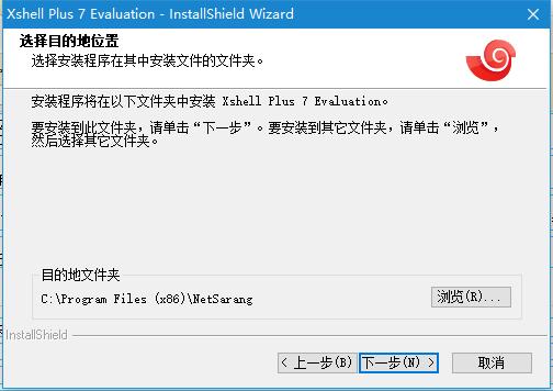 Xshell7 v7.0.0111下载