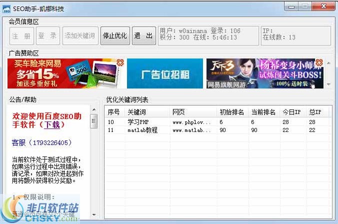 凯娜科技SEO助手 v1.2.3-凯娜科技SEO助手 v1.2.3免费下载