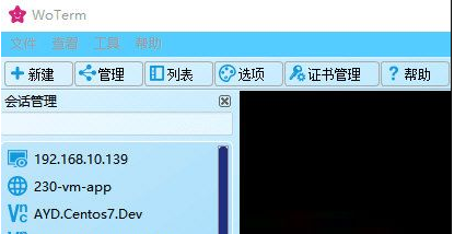 WoTerm v9.26.2-WoTerm v9.26.2免费下载