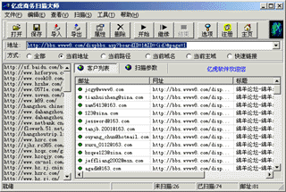 亿虎商务搜索大师 2005v1.2-亿虎商务搜索大师 2005v1.2免费下载