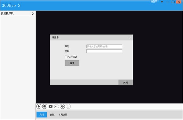 360Eyes(摄像头监控软件) v1.0.0.5-360Eyes(摄像头监控软件) v1.0.0.5免费下载