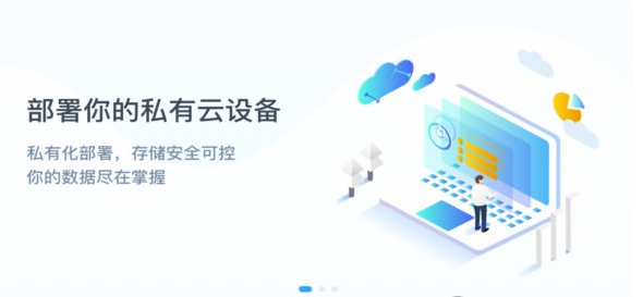 私家云Box v1.0.9下载