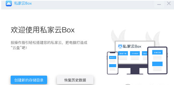 私家云Box v1.0.9-私家云Box v1.0.9免费下载